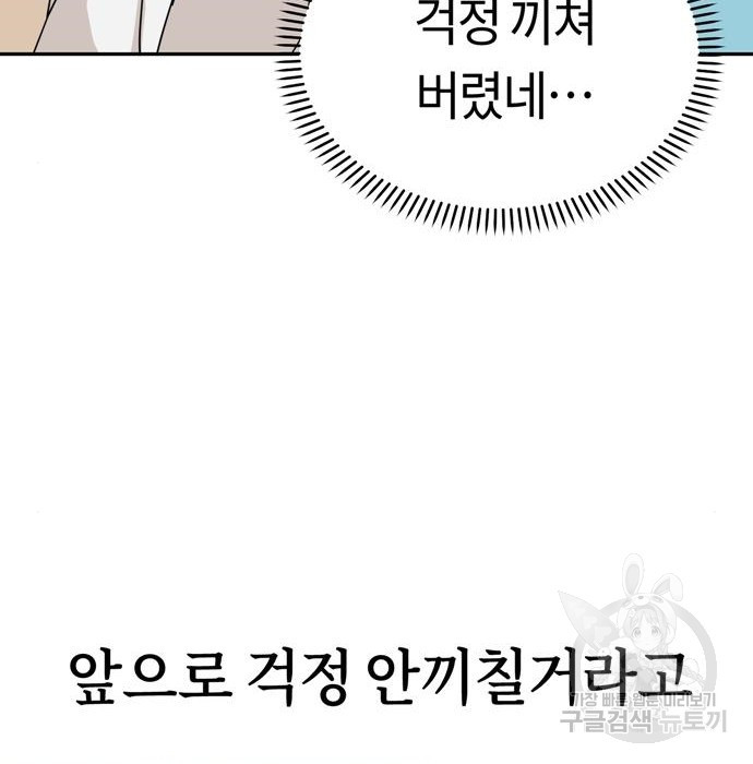 어쩌다보니 천생연분 40화 167