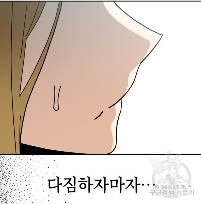 어쩌다보니 천생연분 40화 168