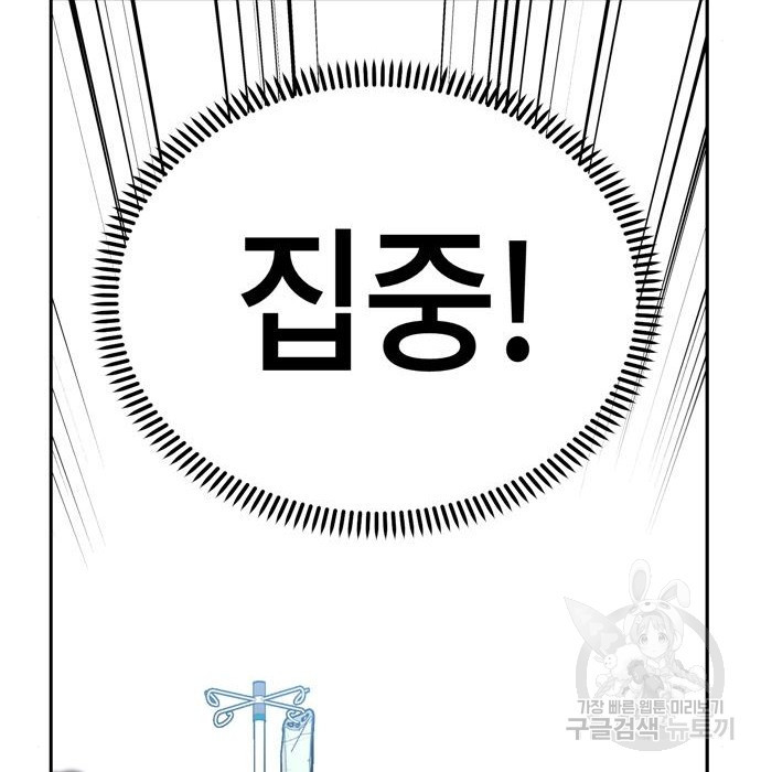 어쩌다보니 천생연분 40화 177
