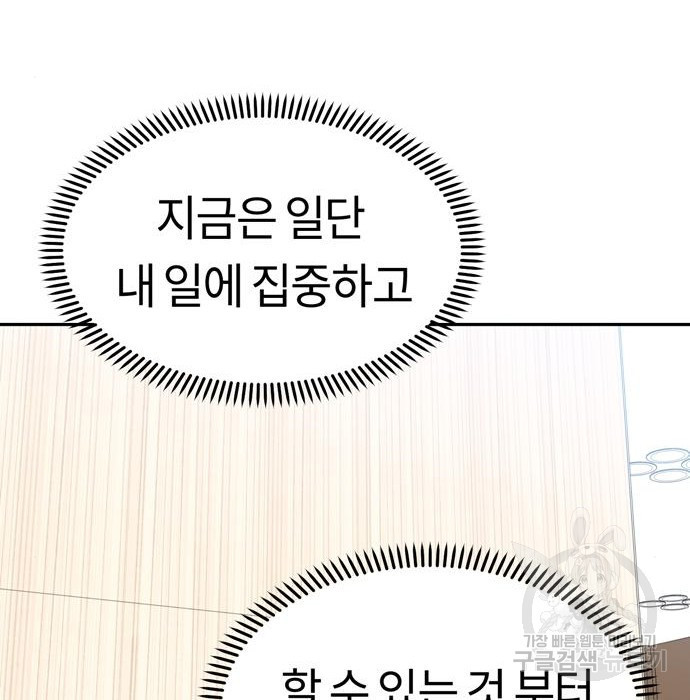 어쩌다보니 천생연분 40화 179