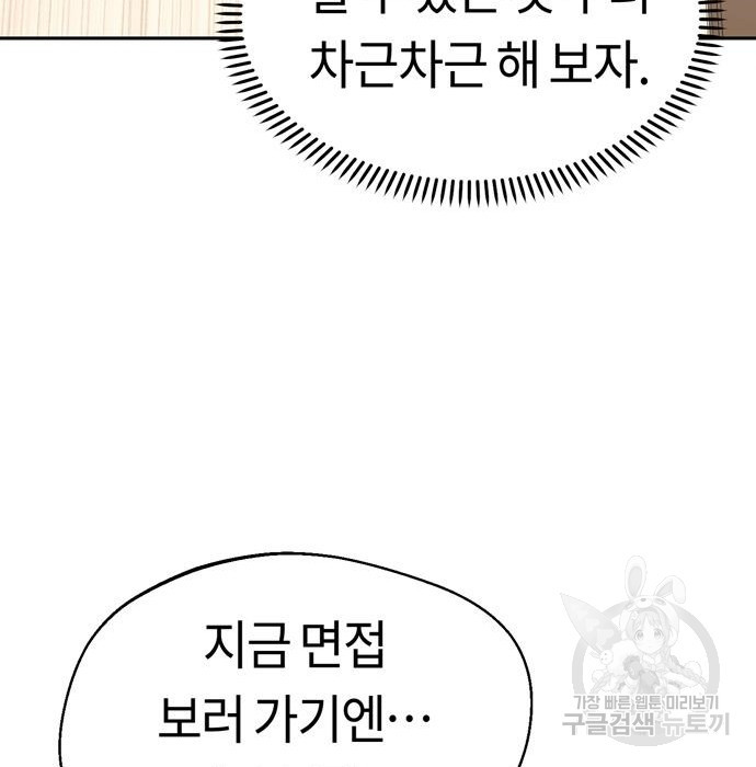 어쩌다보니 천생연분 40화 180