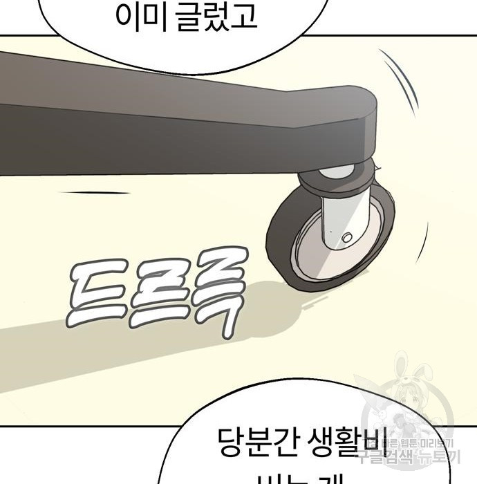 어쩌다보니 천생연분 40화 181