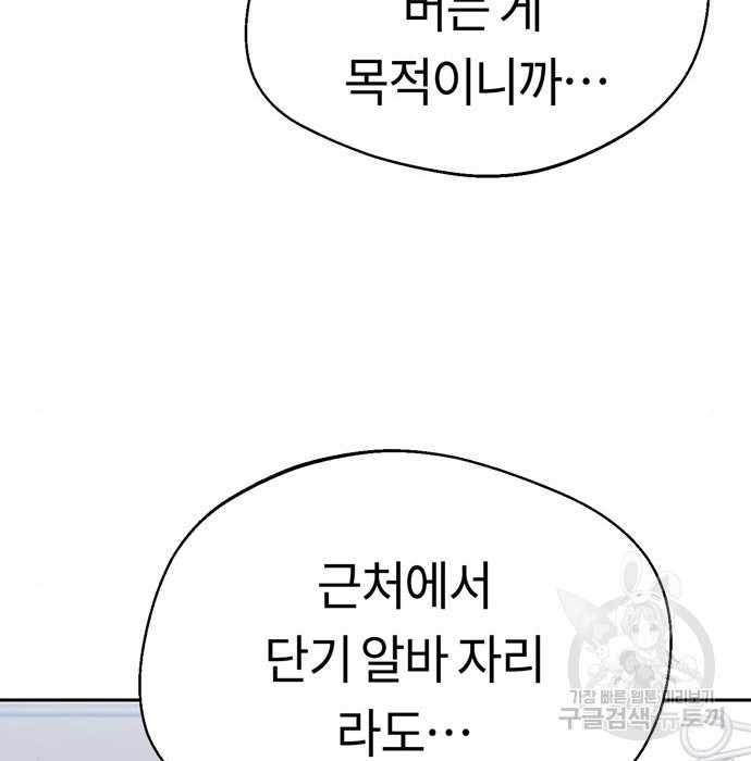 어쩌다보니 천생연분 40화 182