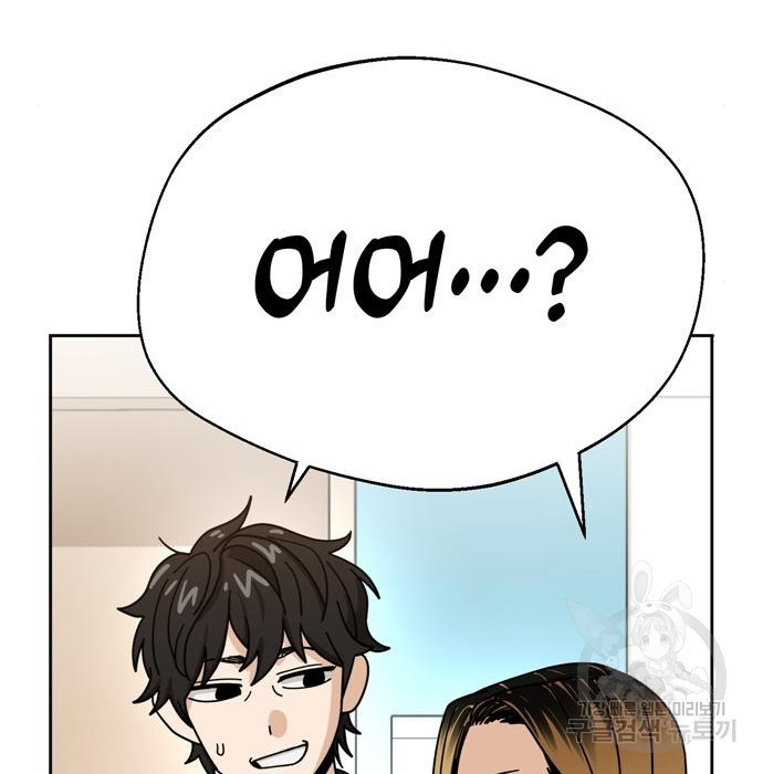 어쩌다보니 천생연분 40화 190