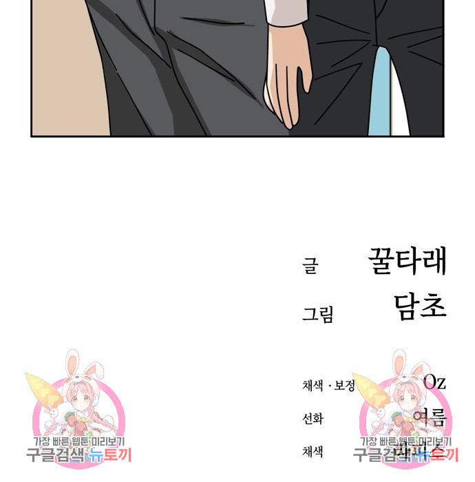 어쩌다보니 천생연분 40화 192