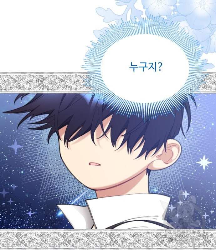 로또 황녀님 26화 3