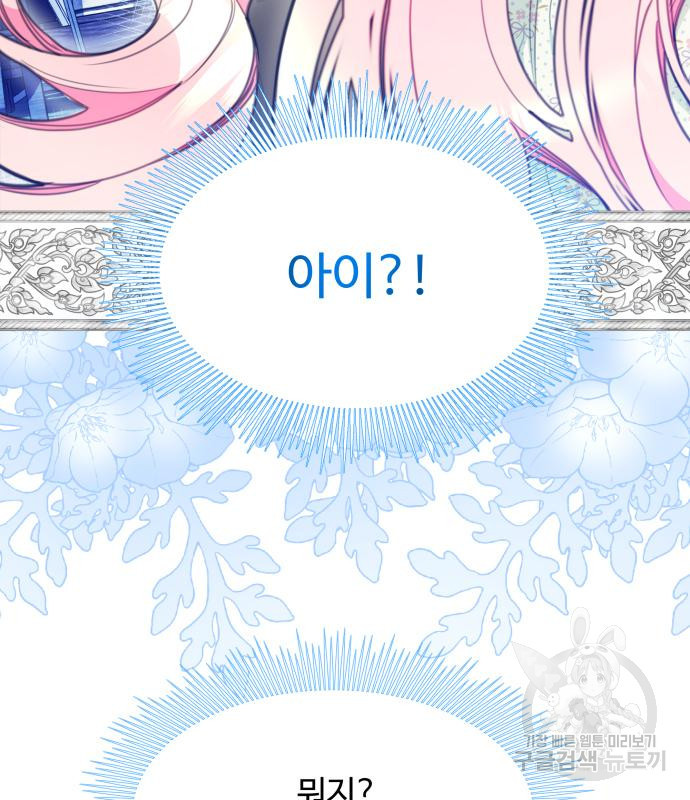 로또 황녀님 26화 6