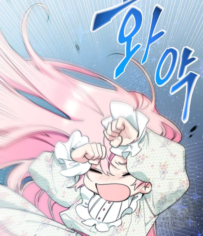 로또 황녀님 26화 14