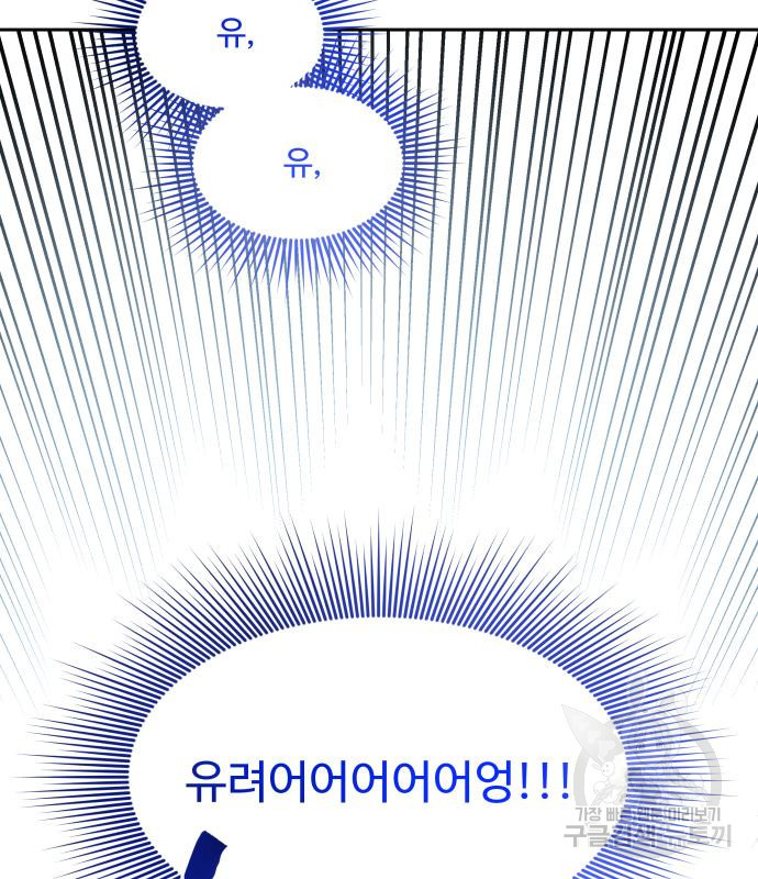 로또 황녀님 26화 25
