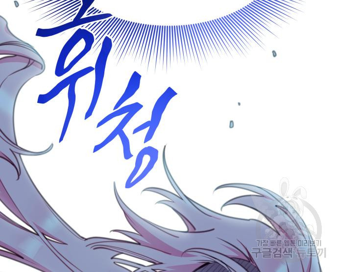 로또 황녀님 26화 26