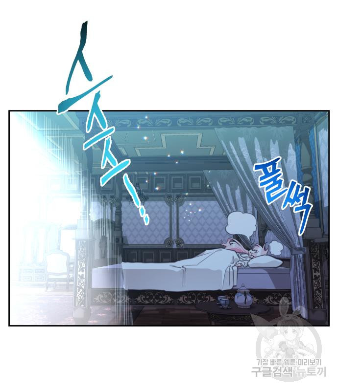 로또 황녀님 26화 28