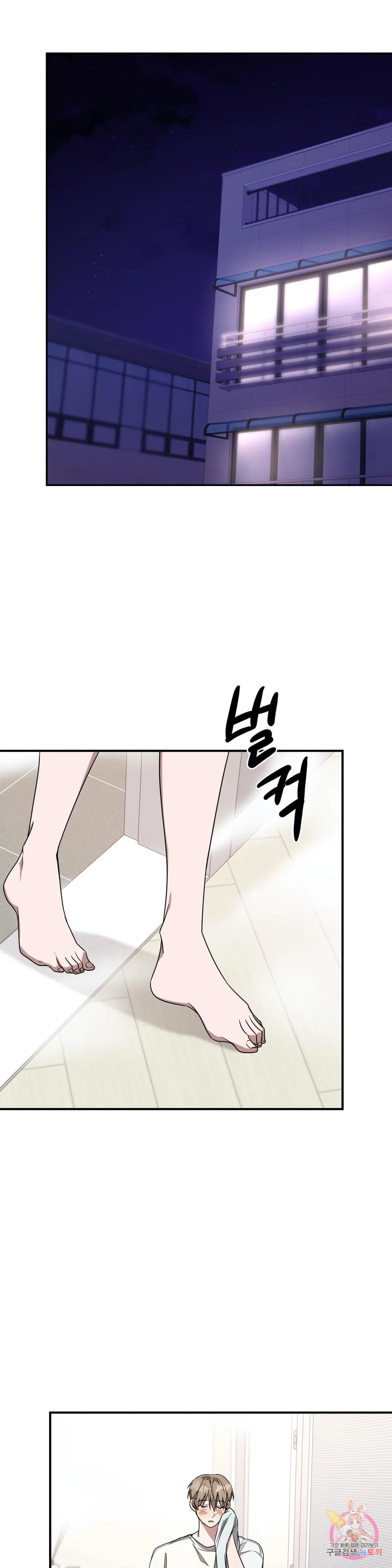 다시 8화 2