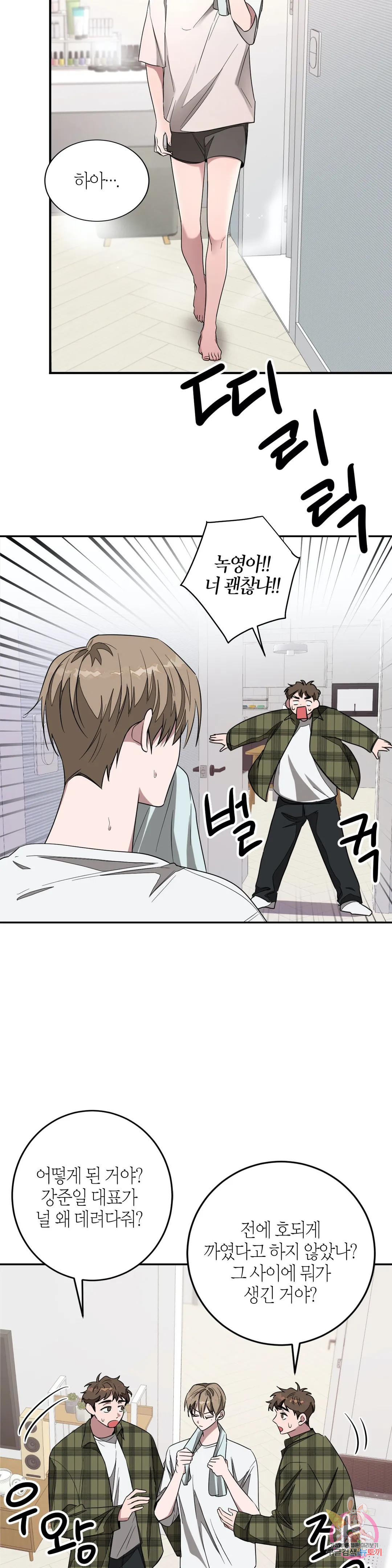 다시 8화 3