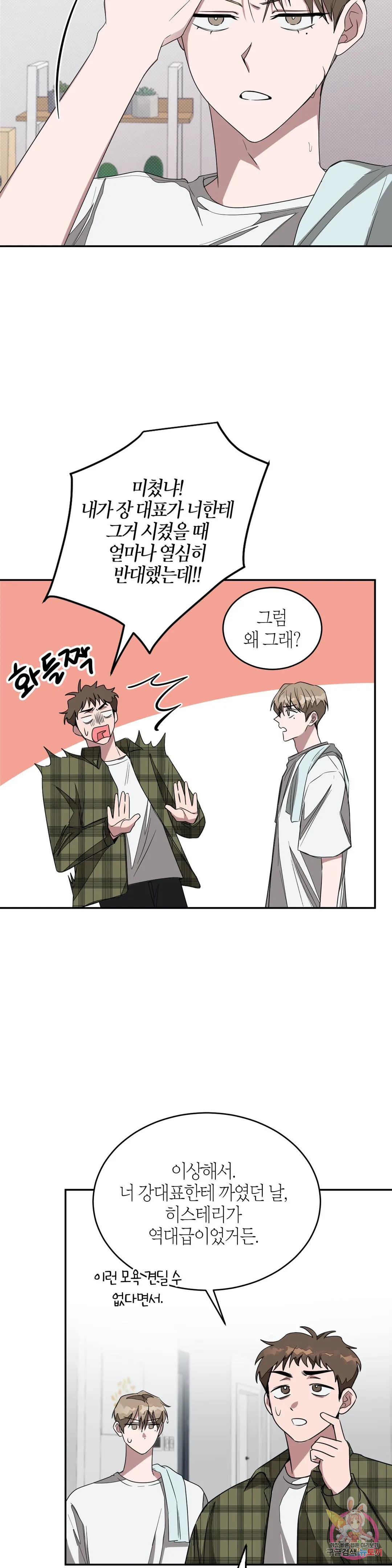 다시 8화 6