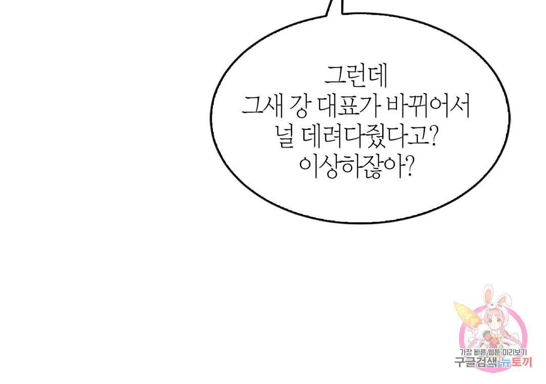 다시 8화 7