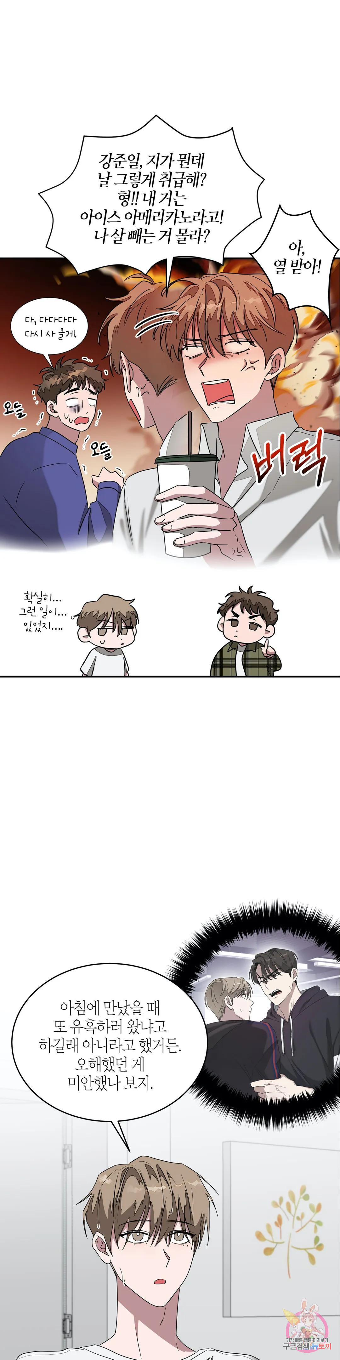 다시 8화 8