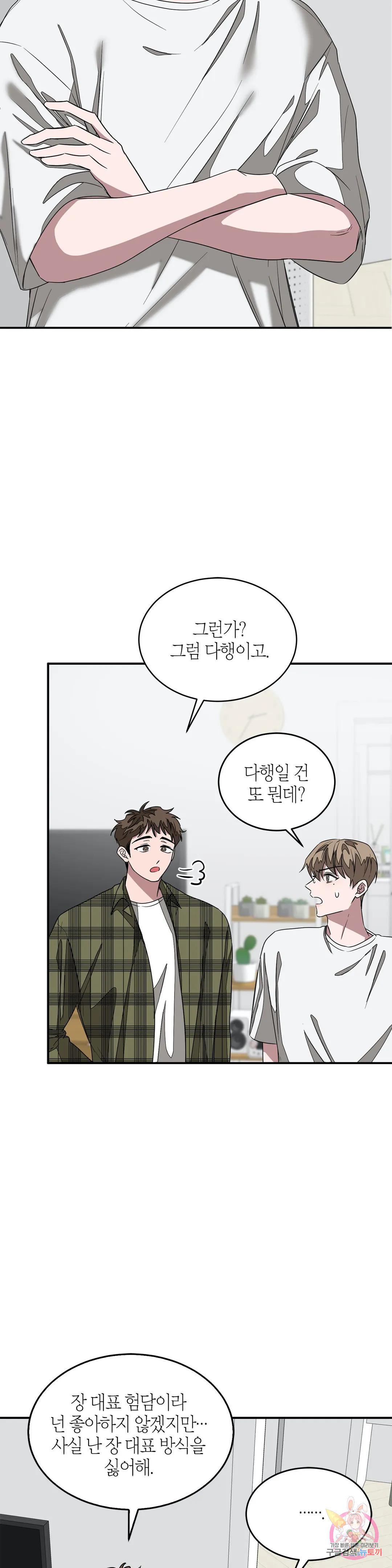 다시 8화 9