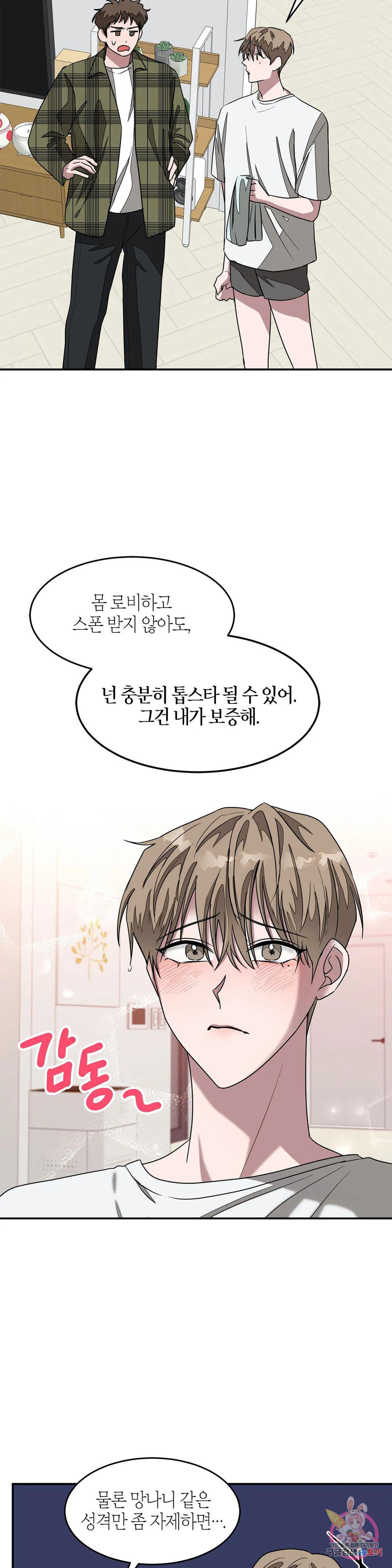 다시 8화 10