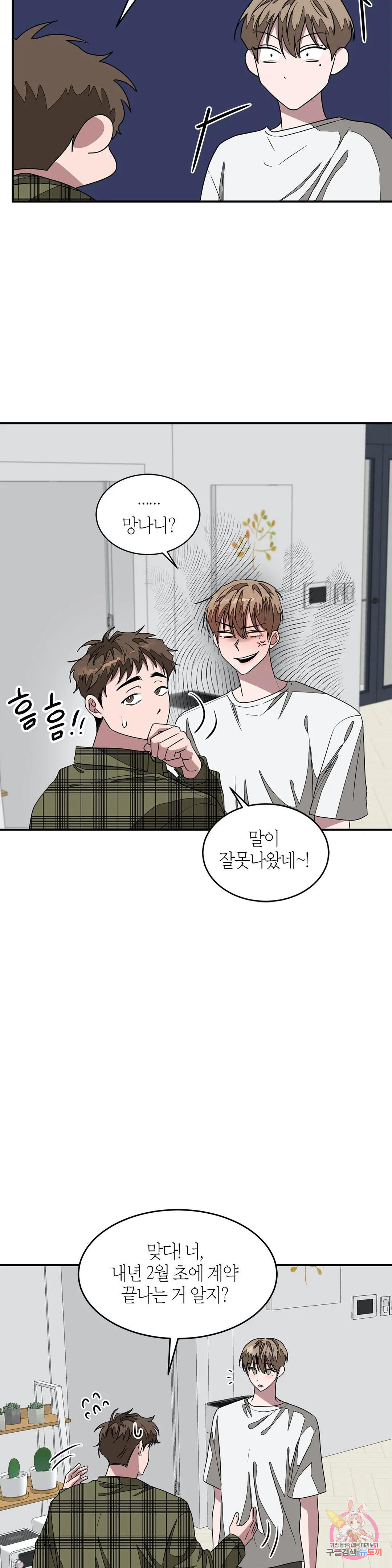 다시 8화 11