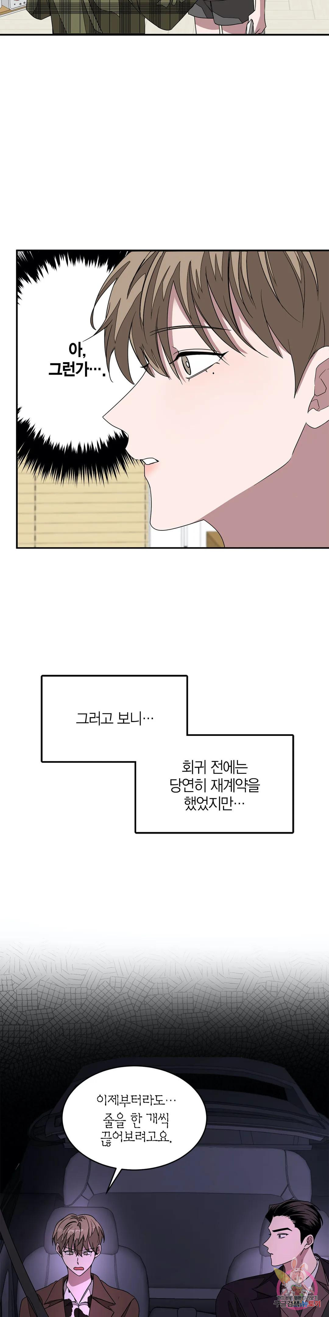 다시 8화 12