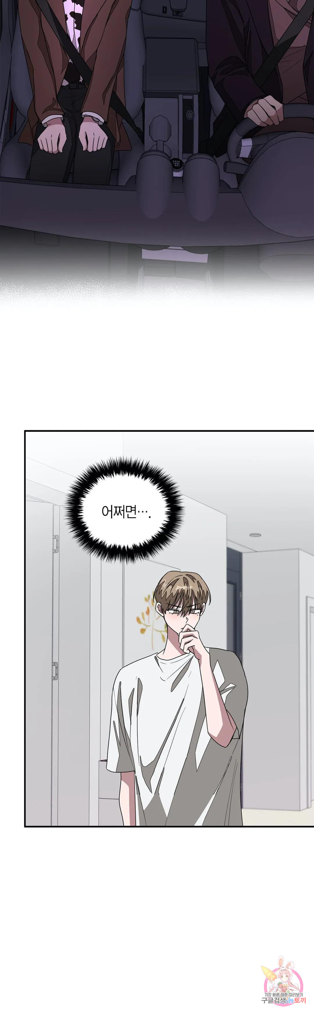 다시 8화 13