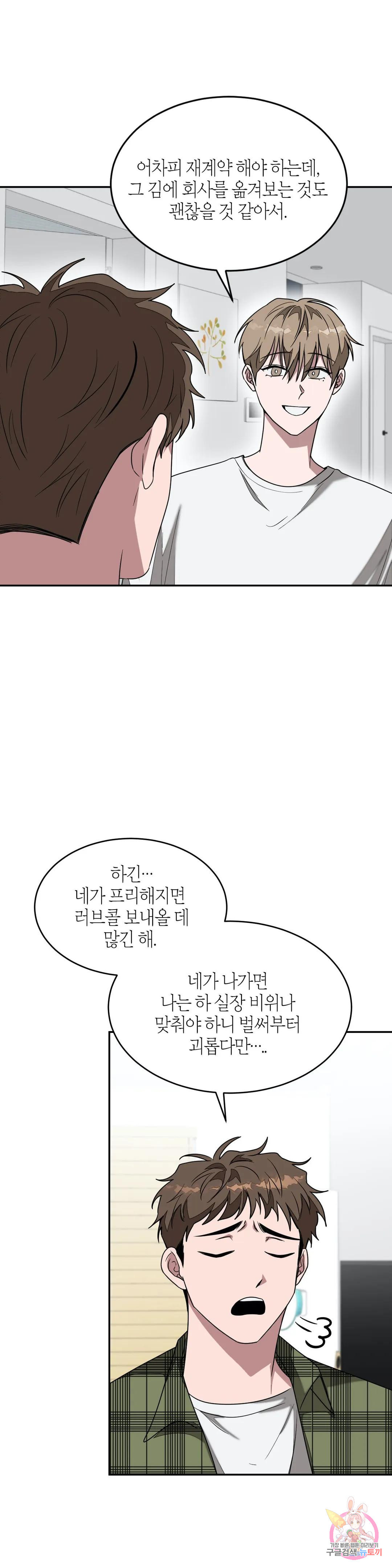 다시 8화 15