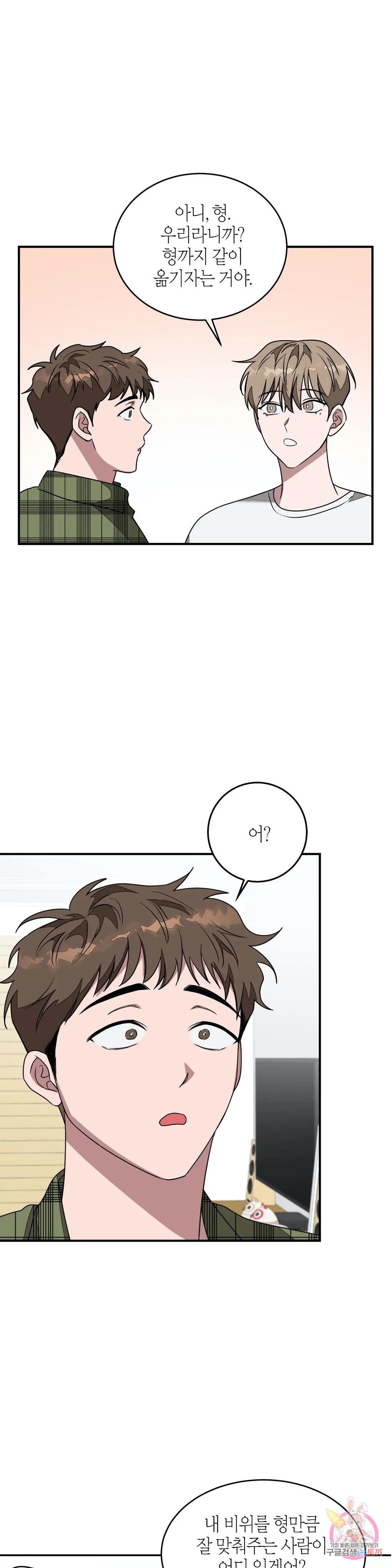 다시 8화 16