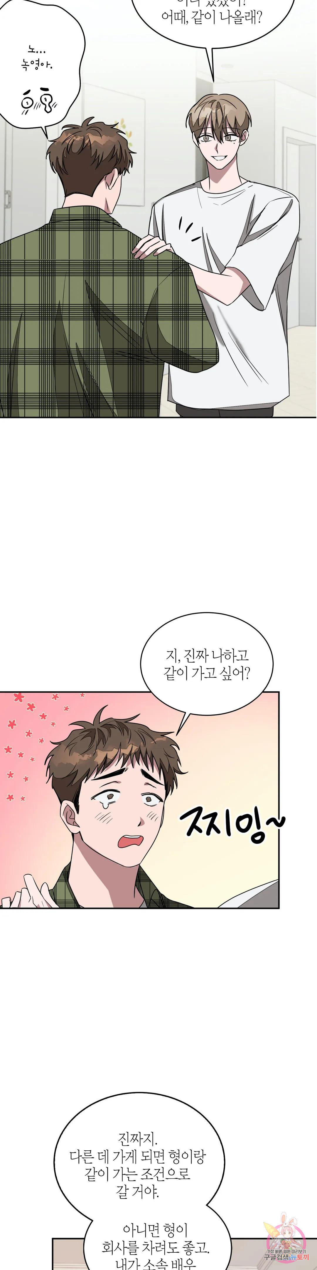 다시 8화 17