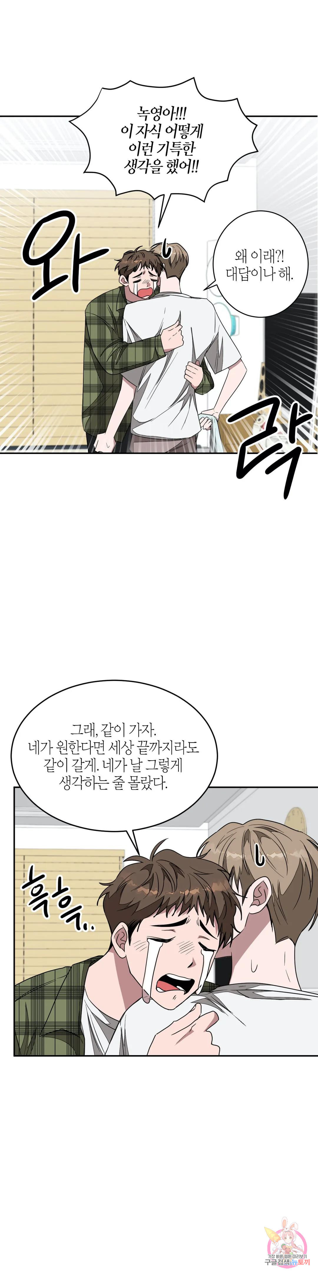 다시 8화 19