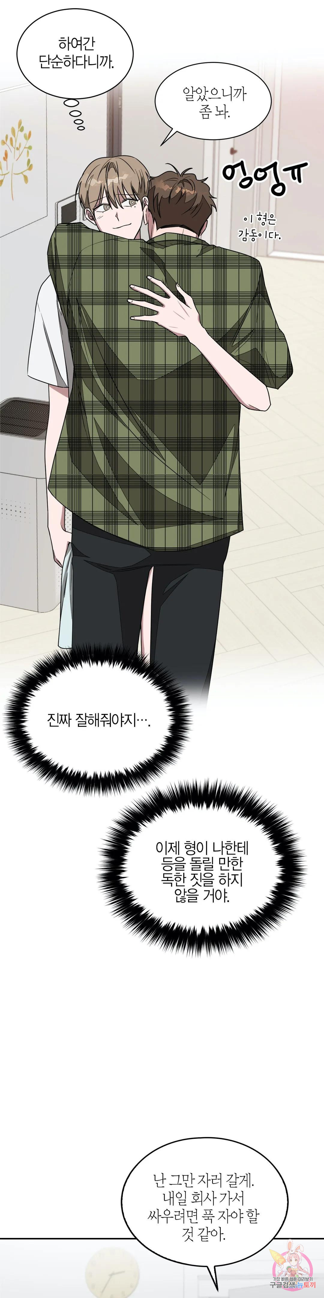 다시 8화 20