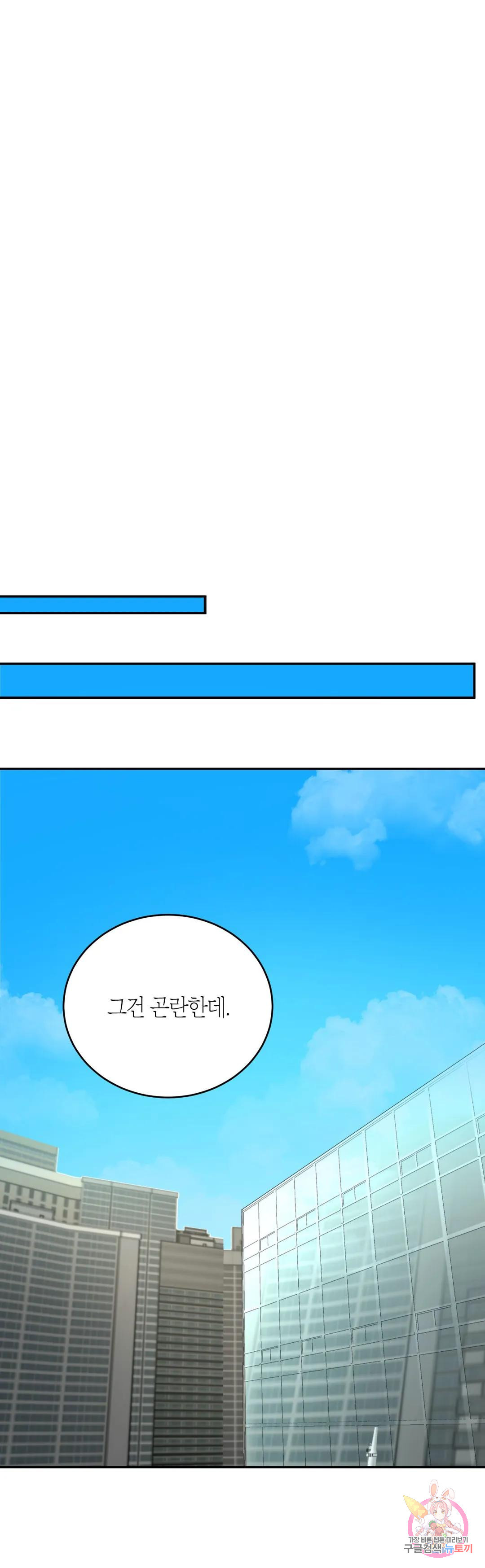 다시 8화 22
