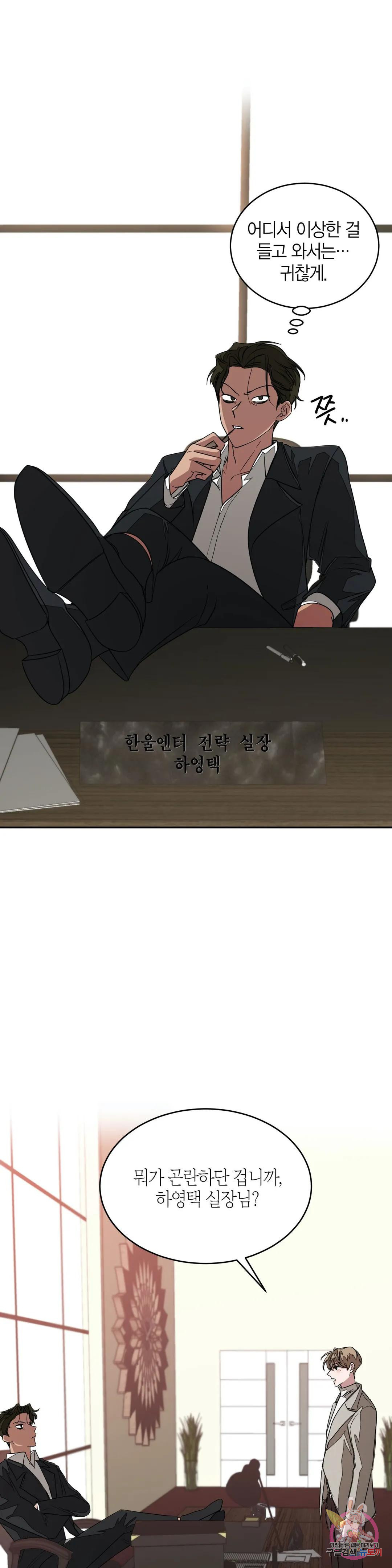 다시 8화 23