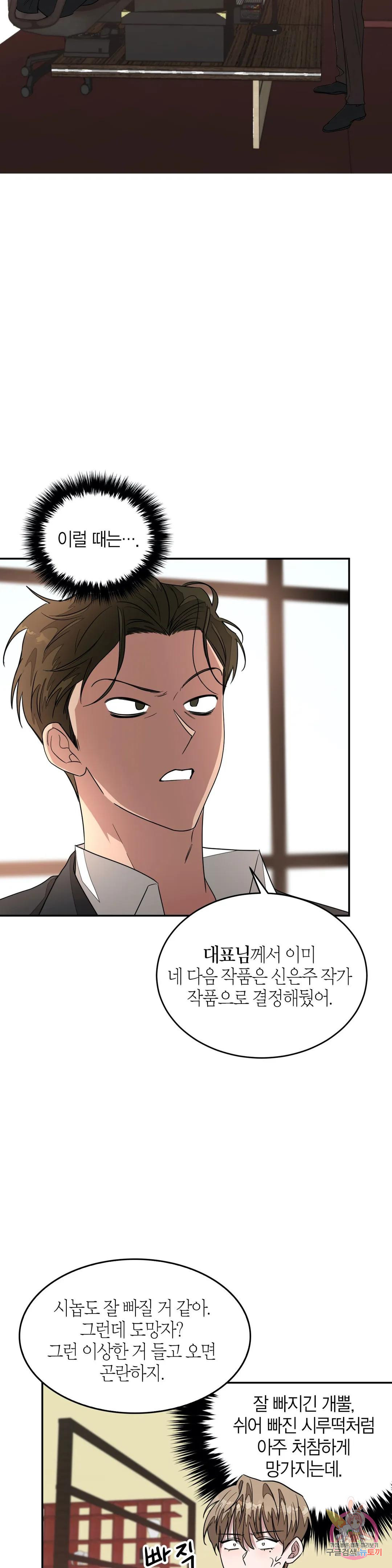 다시 8화 24
