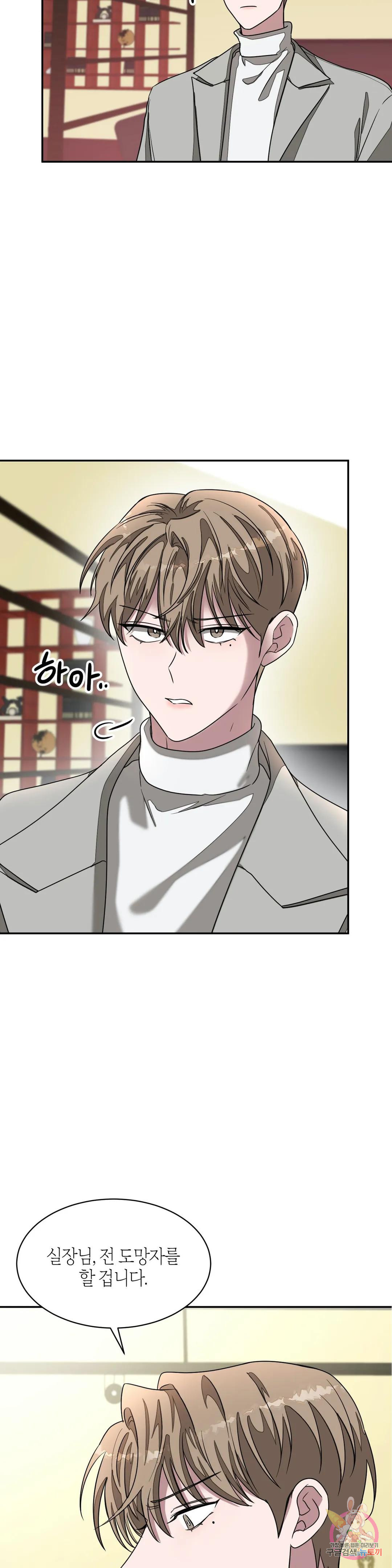 다시 8화 25
