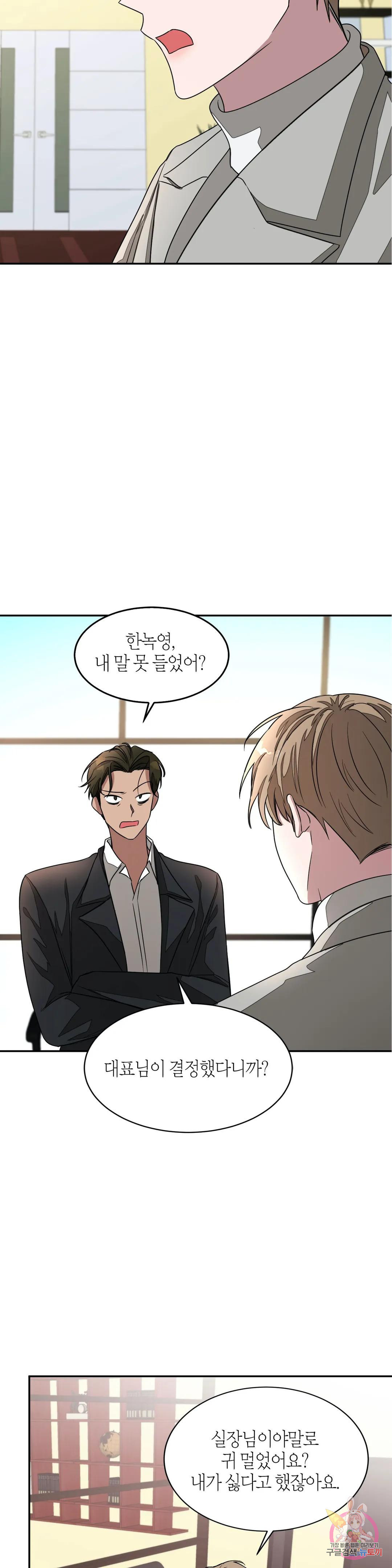 다시 8화 26
