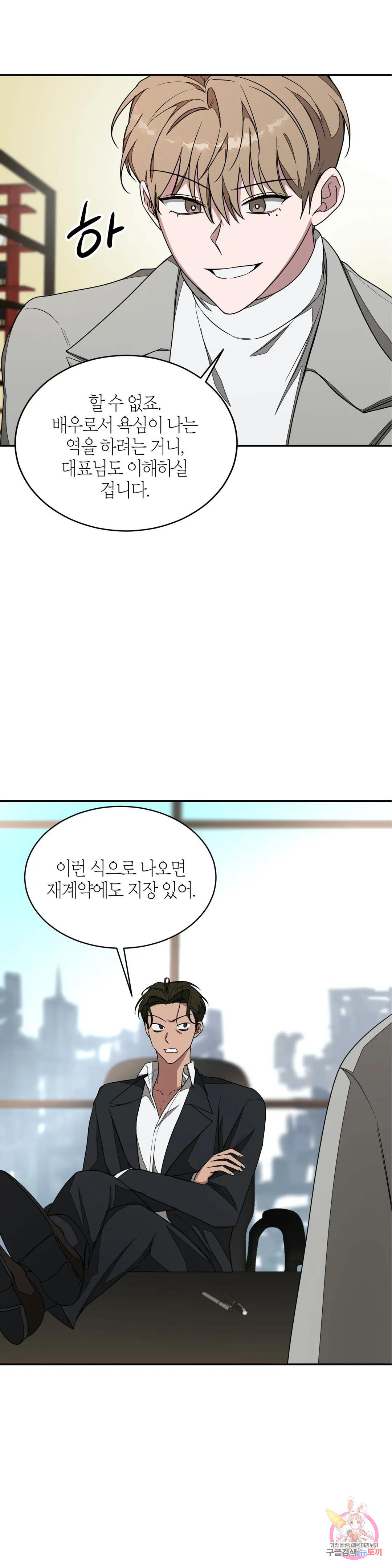 다시 8화 29