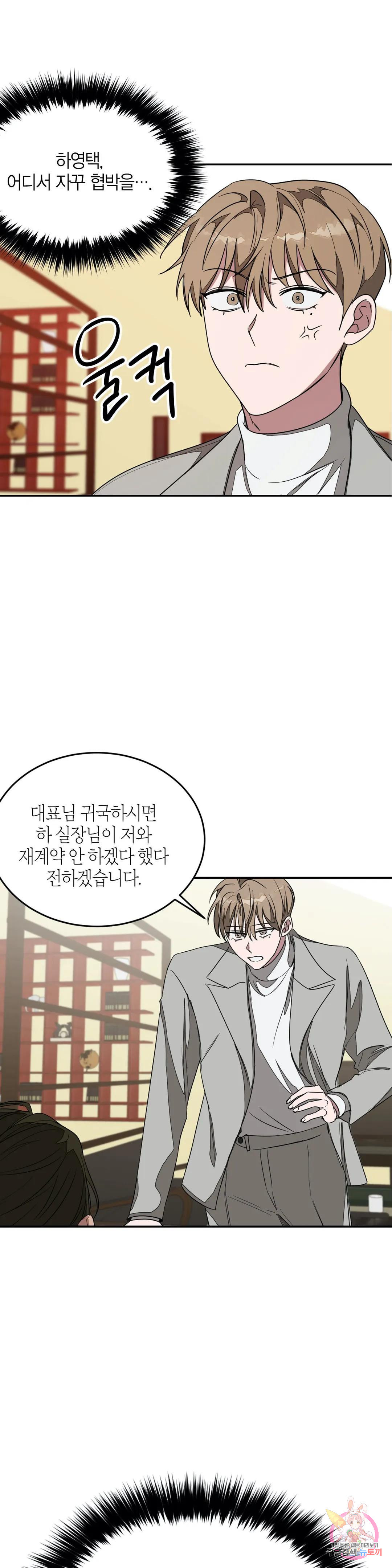 다시 8화 30