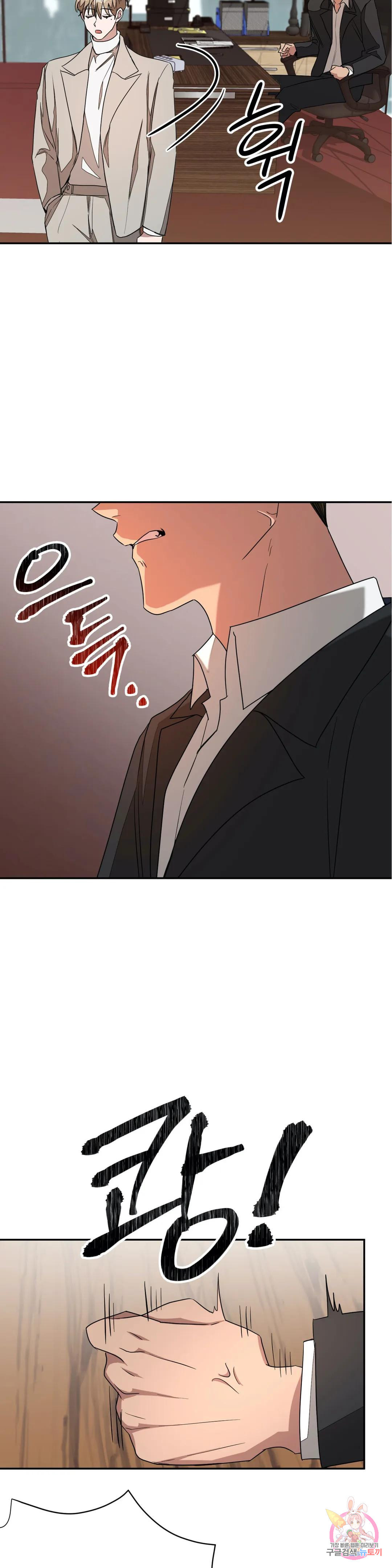 다시 8화 32
