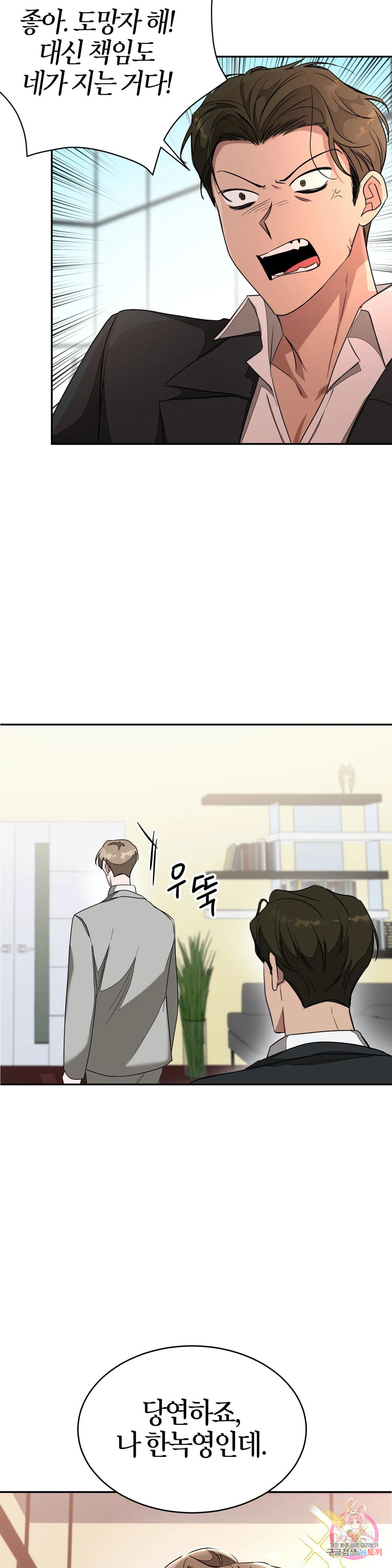 다시 8화 33