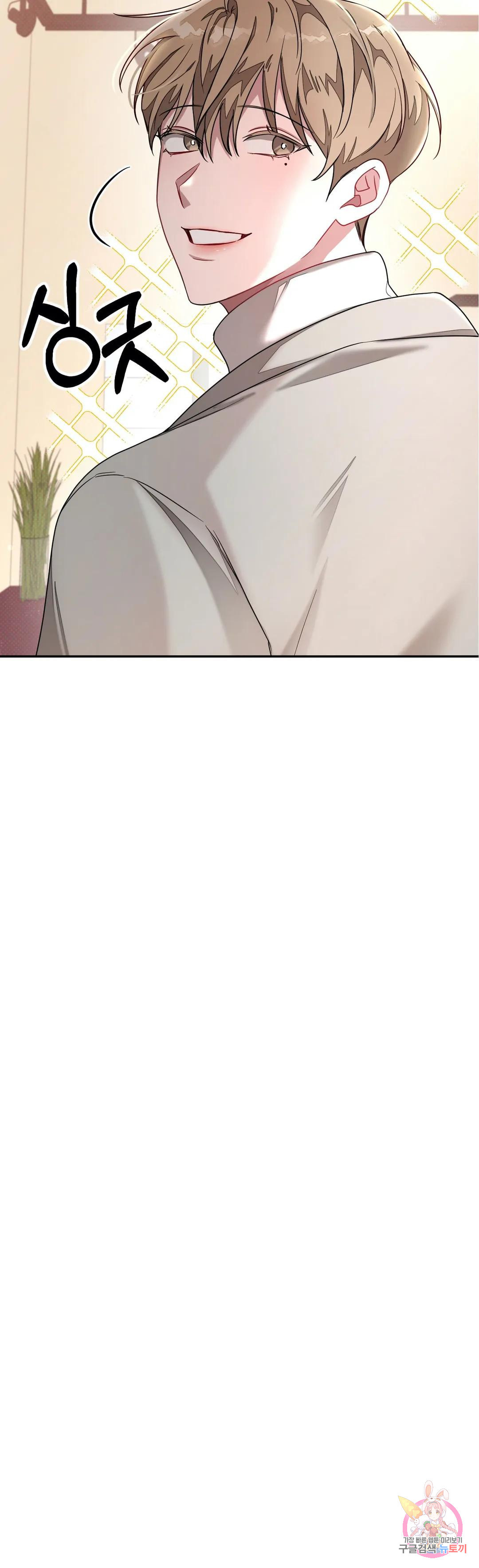 다시 8화 34