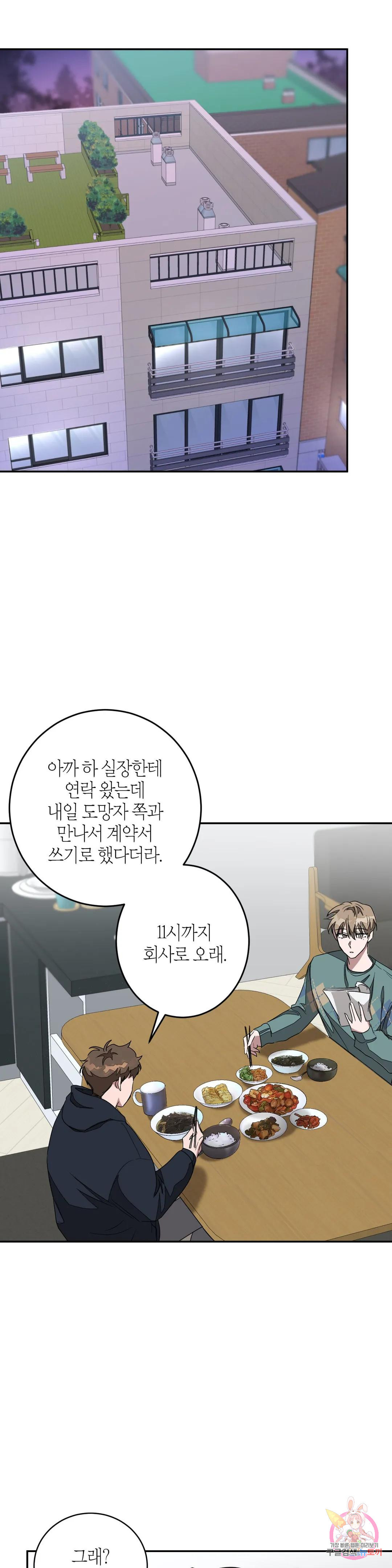 다시 8화 35