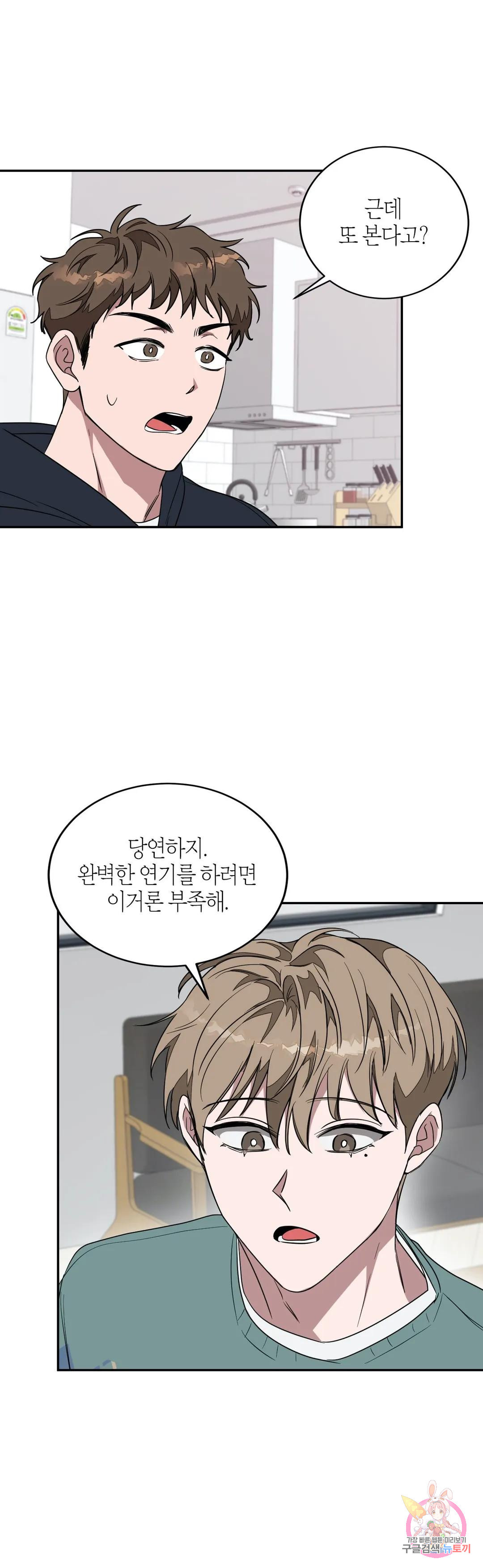 다시 8화 37