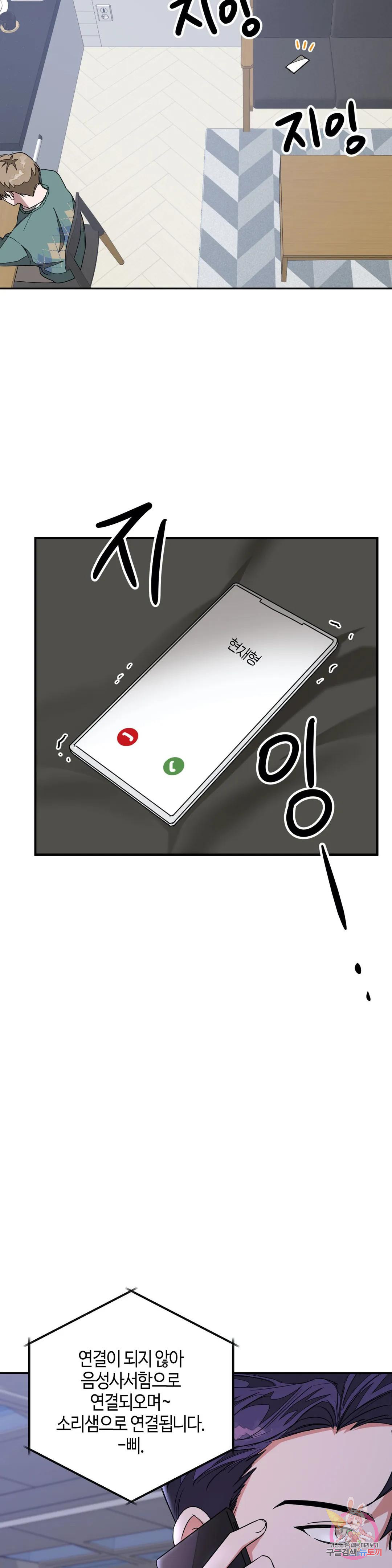 다시 8화 39