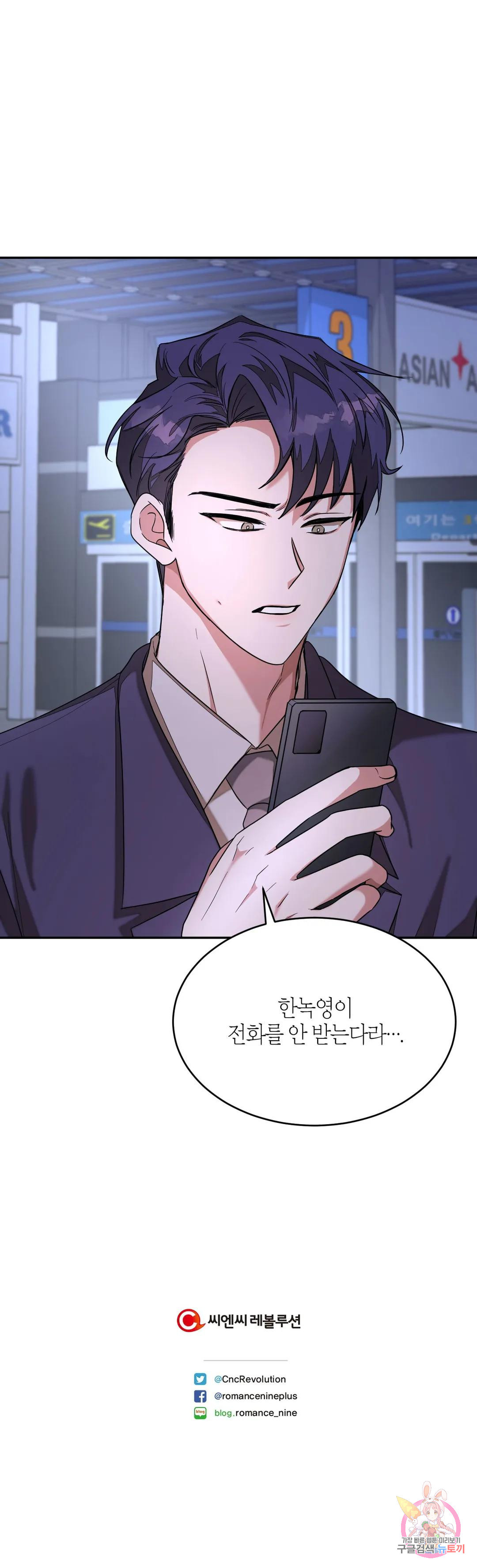 다시 8화 41