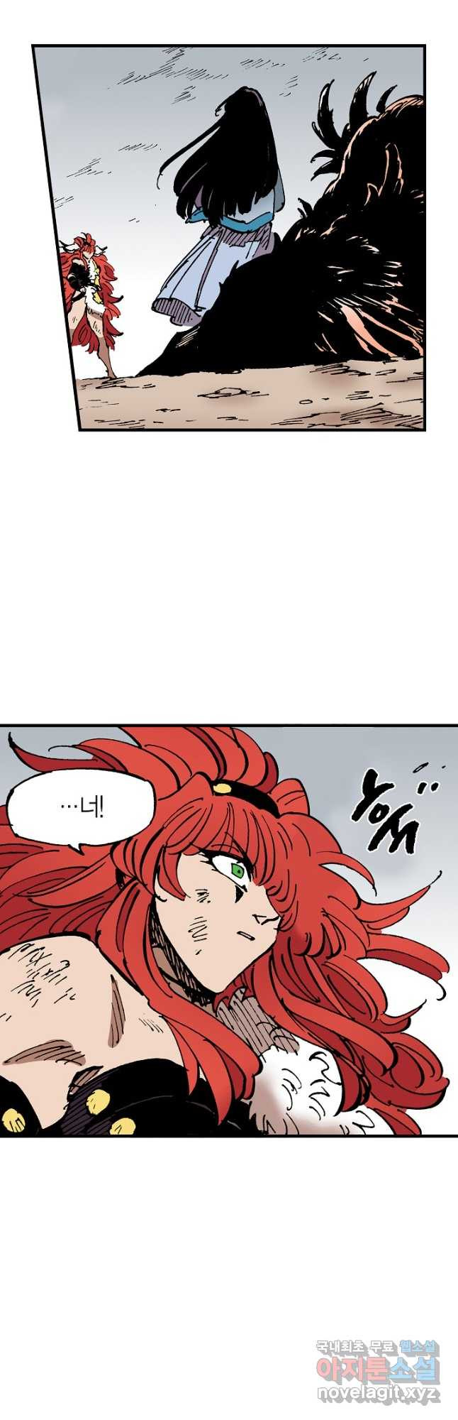 동군(올컬러) 95화 5