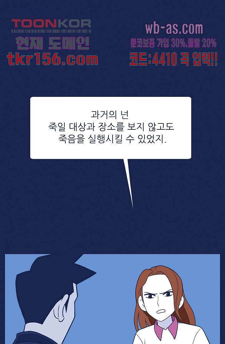 들숨날숨 56화 1
