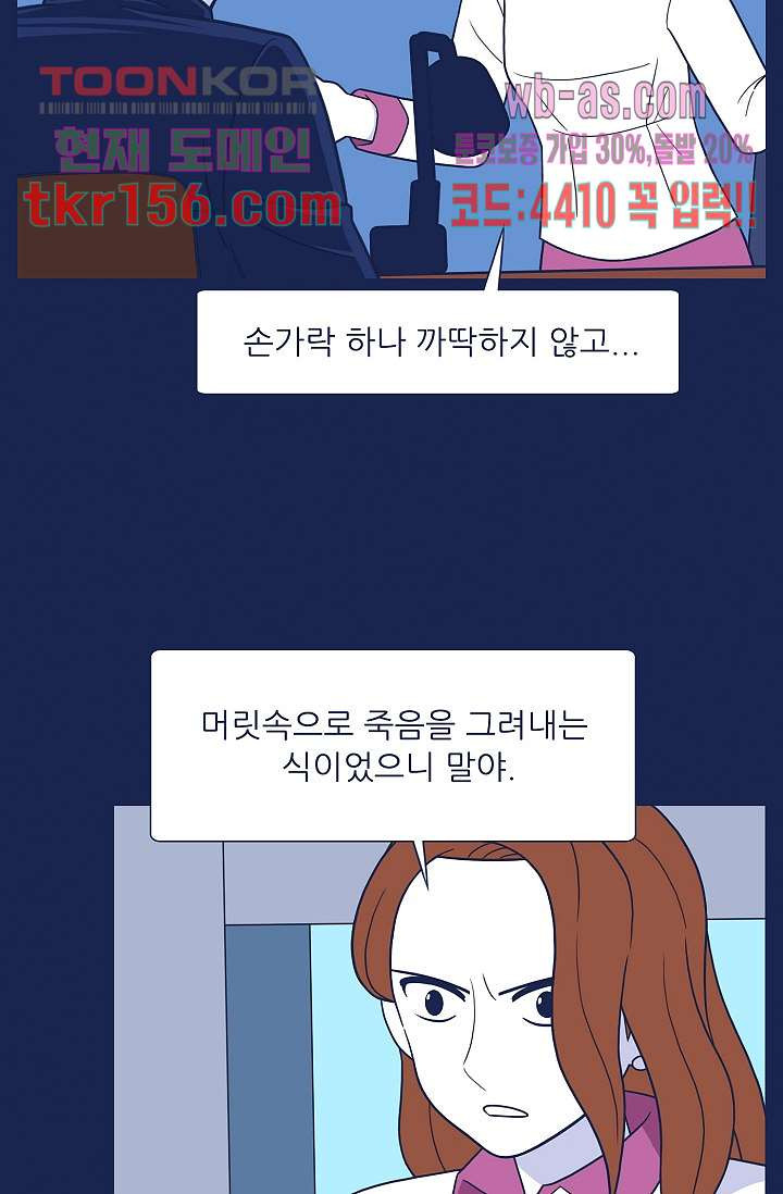 들숨날숨 56화 2