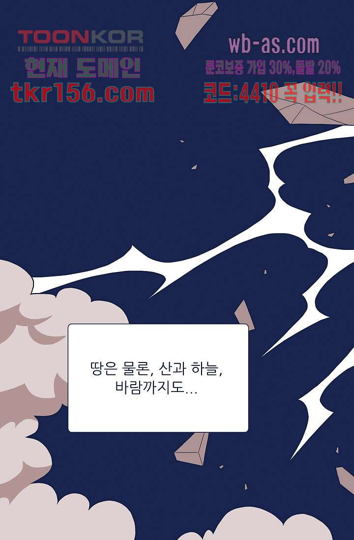 들숨날숨 56화 4