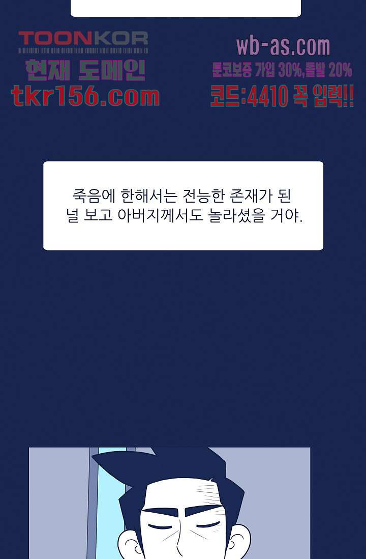 들숨날숨 56화 6
