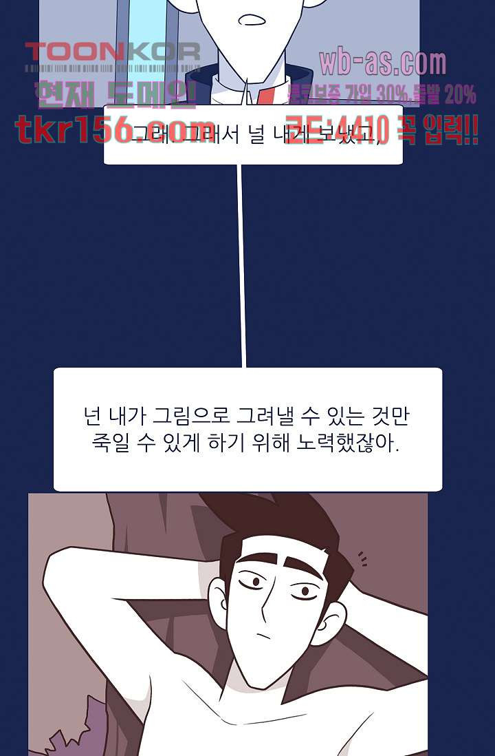 들숨날숨 56화 7